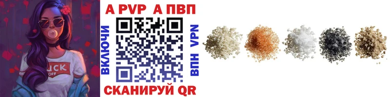 Купить закладки  Новоалтайск  Альфа ПВП Соль 