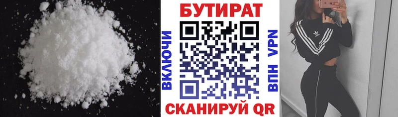 БУТИРАТ оксана  Купить закладки  Новоалтайск 