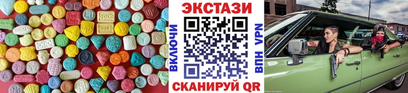Экстази VHQ  Купить закладки  Новоалтайск 