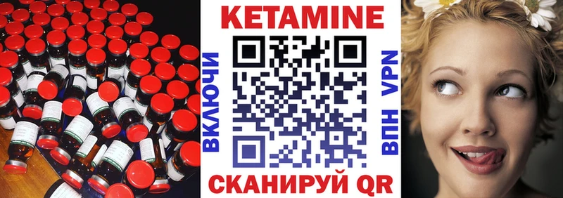 Купить где  Новоалтайск  КЕТАМИН VHQ 