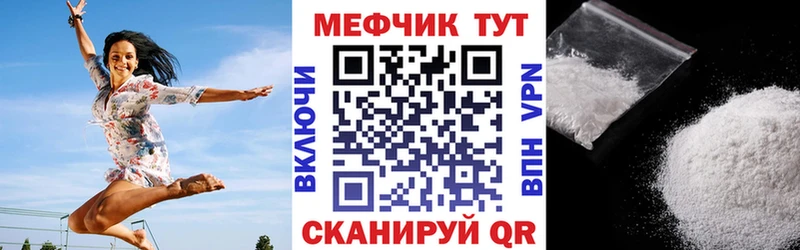 МЕФ мука  Купить закладки  Новоалтайск 